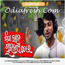 Mitha Laja Chahani Tora